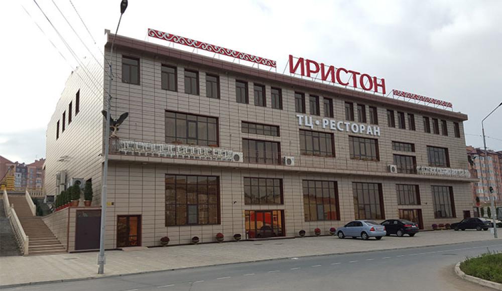 Иристон ресторан
