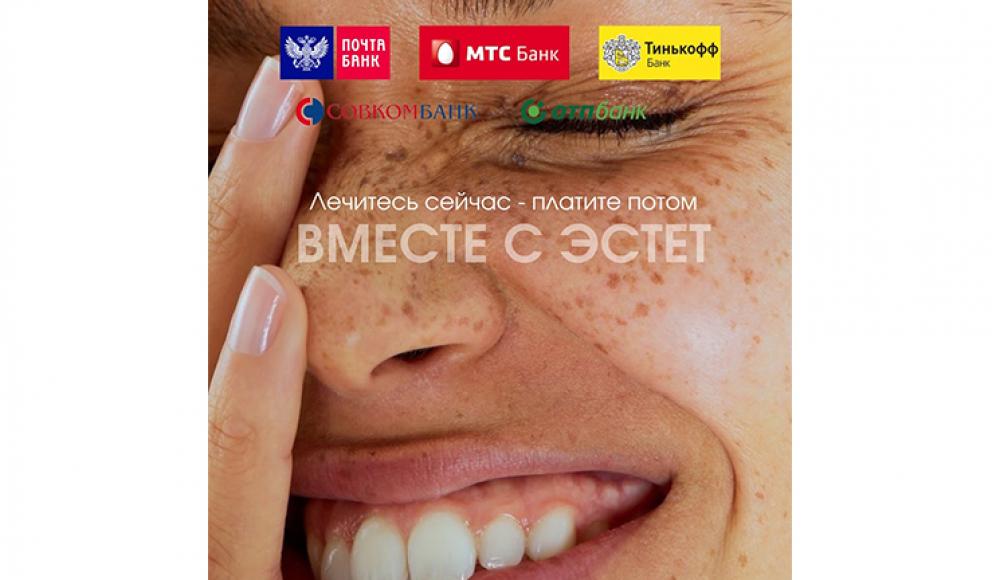 ЭСТЕТ стоматологическая клиника