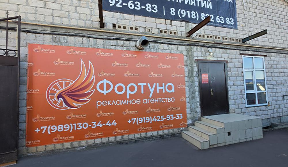 Печатный салон ФОРТУНА