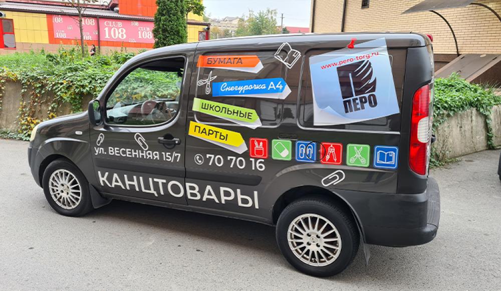 ПЕРО канцелярские товары