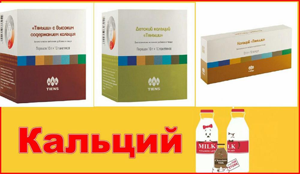 Продукция ТЯНЬШИ во Владикавказе