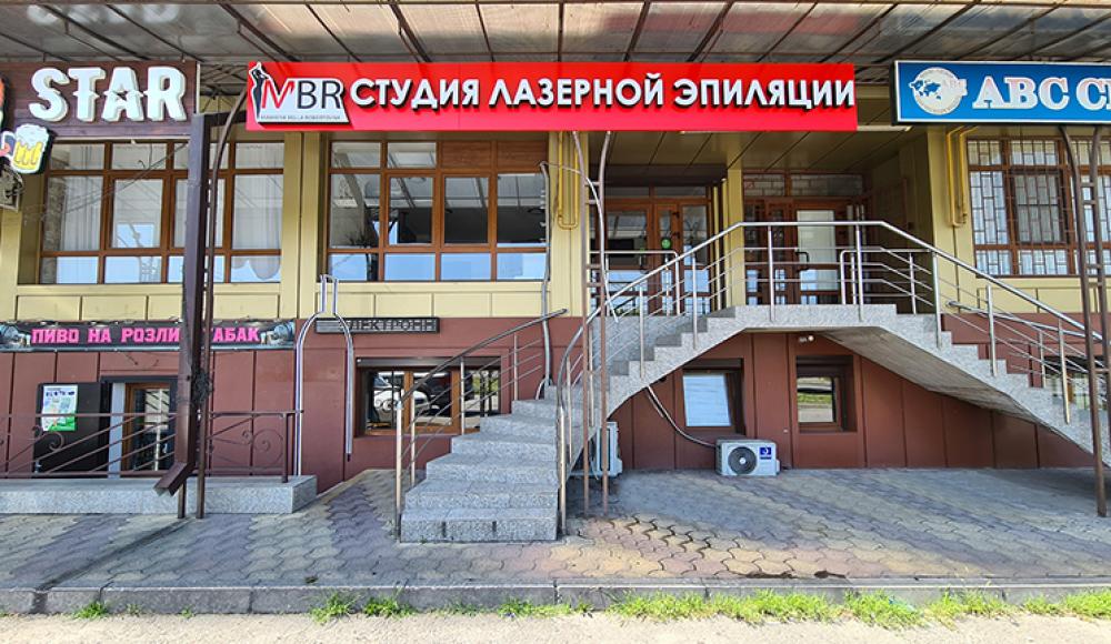 MBR Лазерная эпиляция