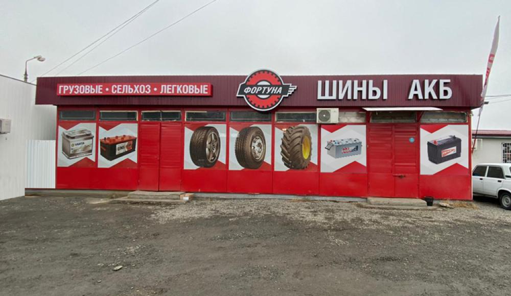 ФОРТУНА грузовые автошины, аккумуляторные батареи