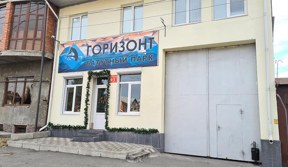 ГОРИЗОНТ БАТУТНЫЙ ЦЕНТР