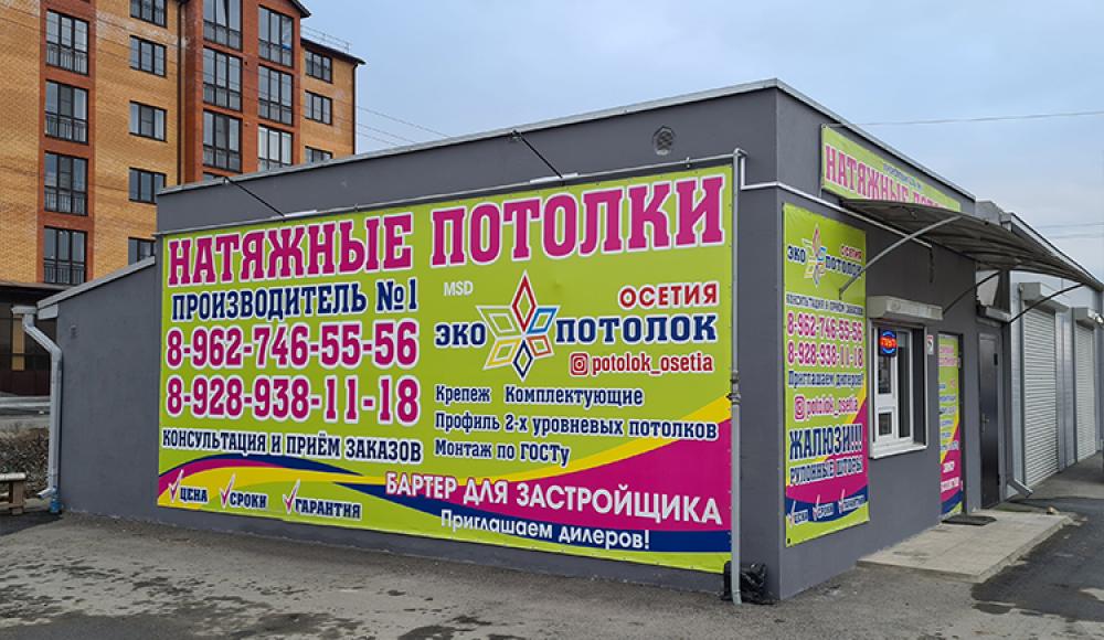 ЭКО ПОТОЛОК НАТЯЖНЫЕ ПОТОЛКИ