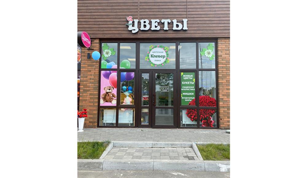 КЛЕВЕР цветочная лавка