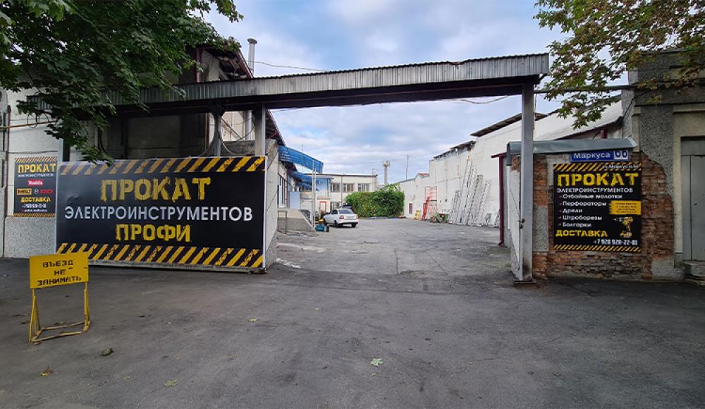 ПРОКАТ ИНСТРУМЕНТОВ