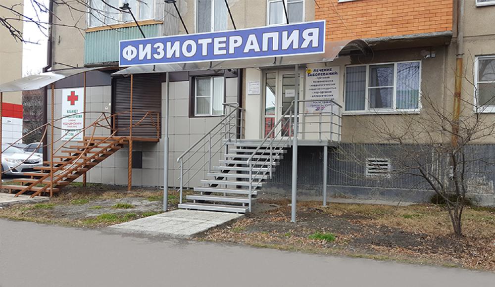 КАБИНЕТ ФИЗИОТЕРАПИИ