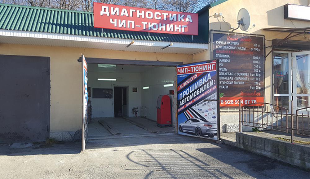 ЧИП-ТЮНИНГ прошивка автомобилей
