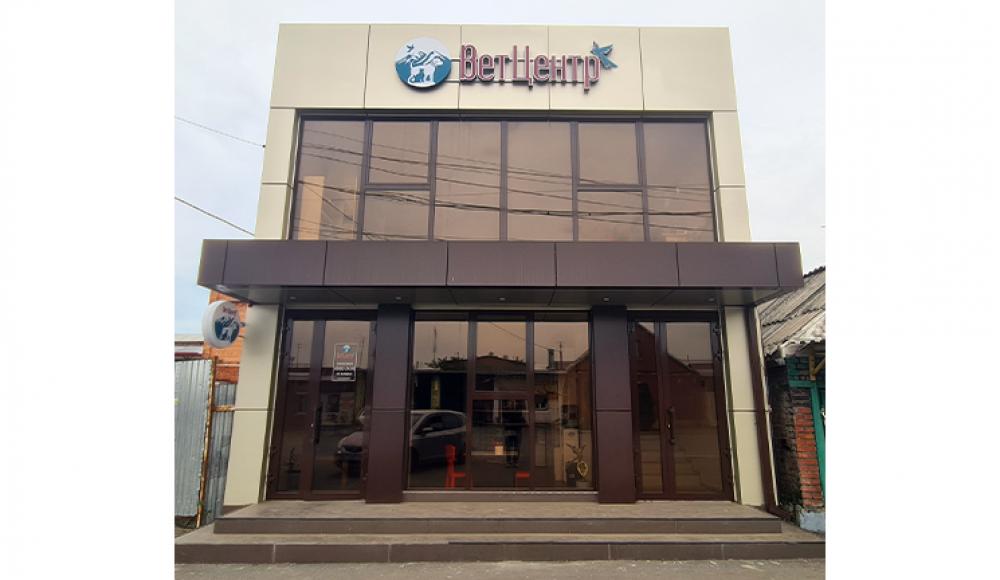 ВетЦентр