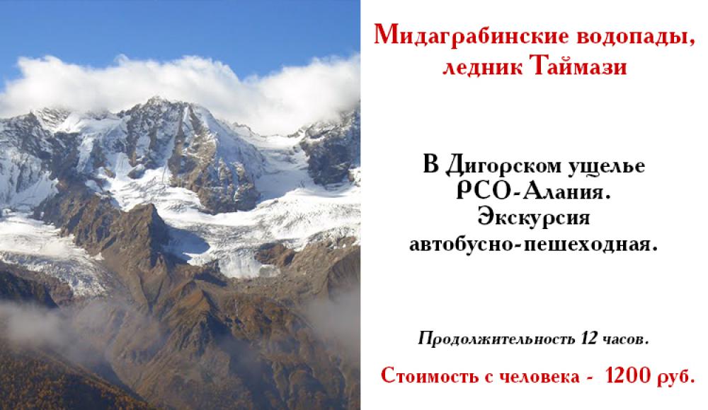 ПОЕЗДКИ НА МОРЕ из Владикавказа