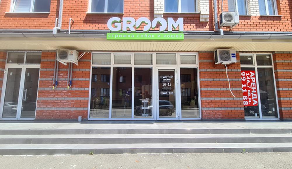 GROOM стрижка собак и кошек