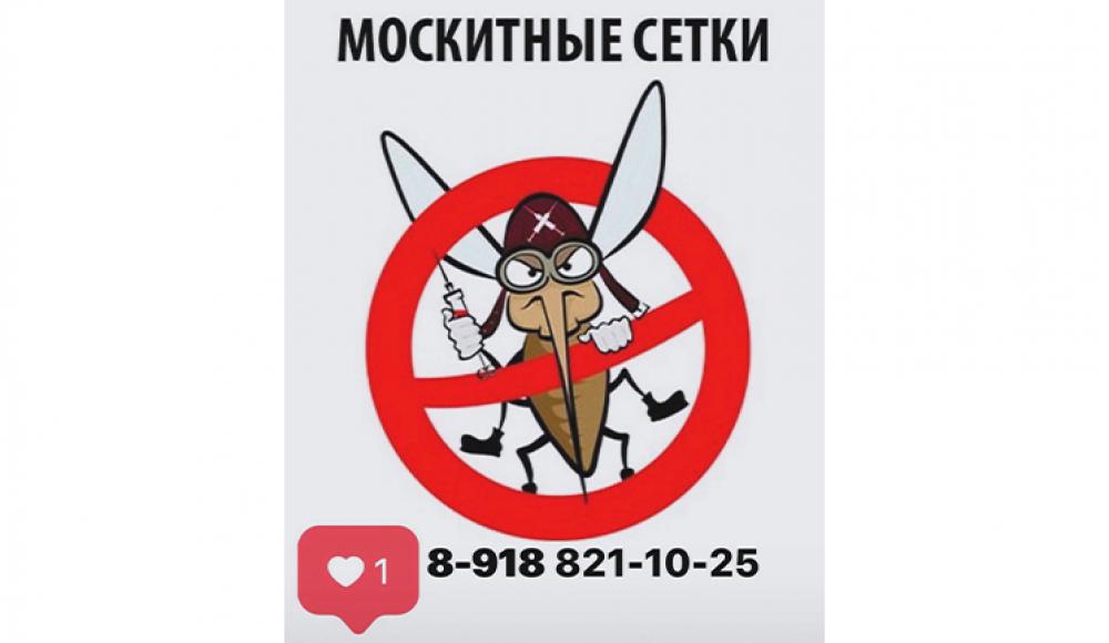 РЕМОНТ ПЛАСТИКОВЫХ ОКОН / ИЗГОТОВЛЕНИЕ МОСКИТНЫХ СЕТОК