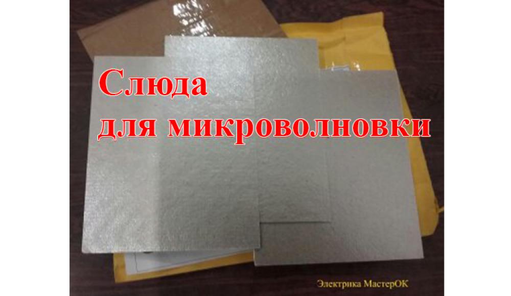 РЕМОНТ БЫТОВОЙ ТЕХНИКИ и ЭЛЕКТРОНИКИ