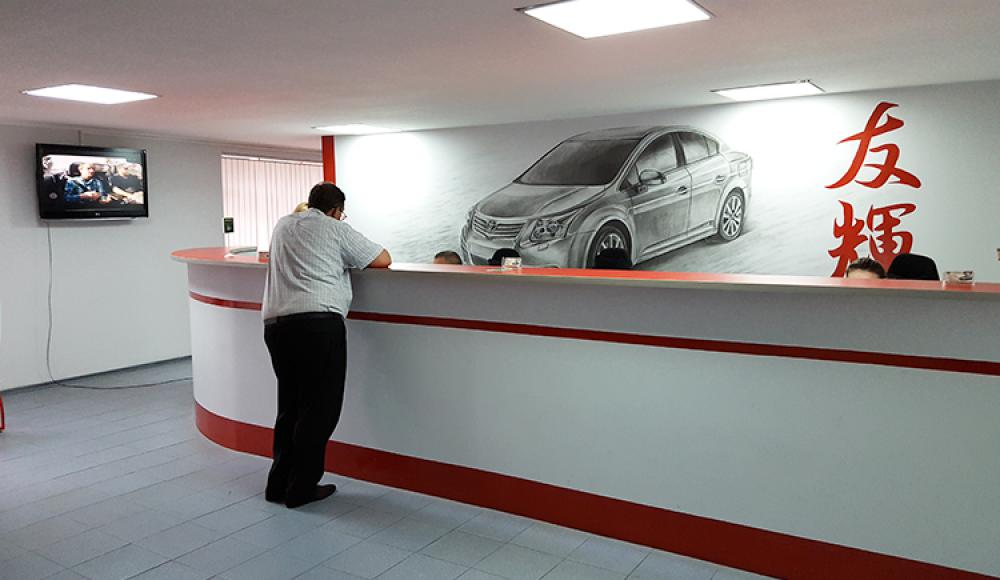 TOYOTA магазин