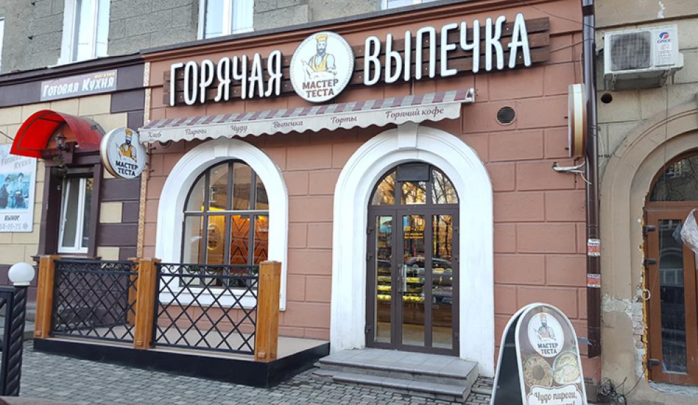 СЕМЕЙНАЯ ПЕКАРНЯ
