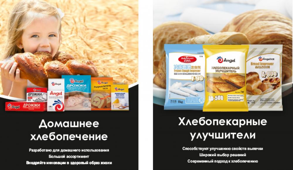 СПЕЦ ПЕКАРЬ специализированный магазин для кондитеров