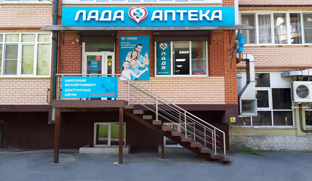 СЕТЬ АПТЕК ЛАДА