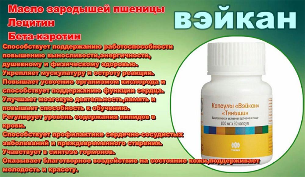 Продукция ТЯНЬШИ во Владикавказе