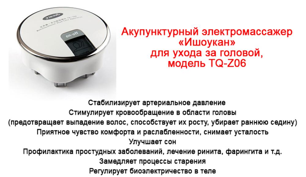 Продукция ТЯНЬШИ во Владикавказе