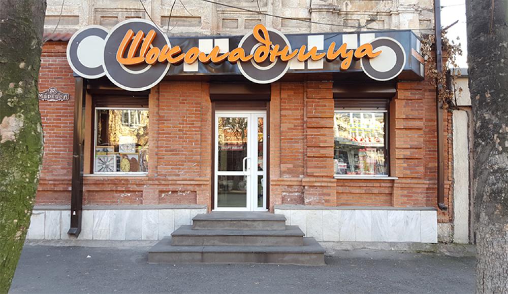 ШОКОЛАДНИЦА кондитерский цех