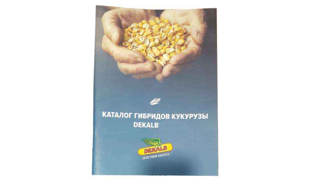 СЕМЕНА КУКУРУЗЫ и средства защиты растений