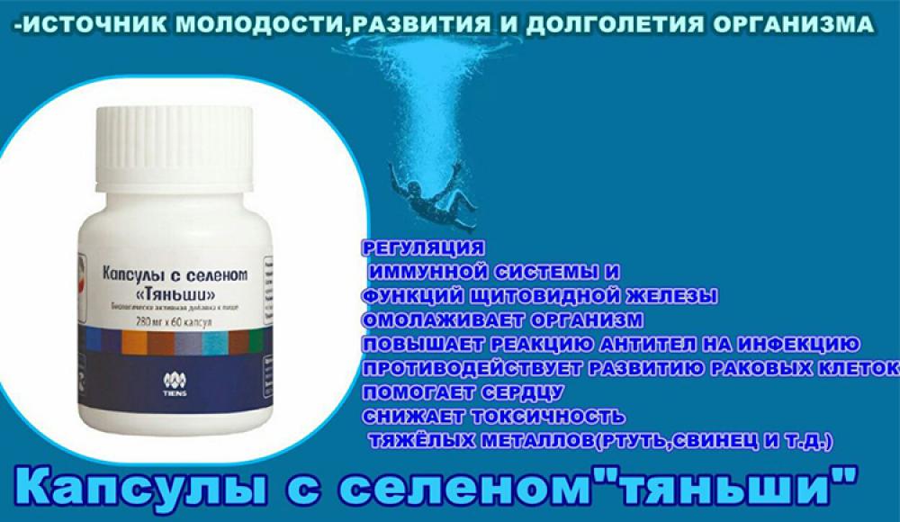 Продукция ТЯНЬШИ во Владикавказе