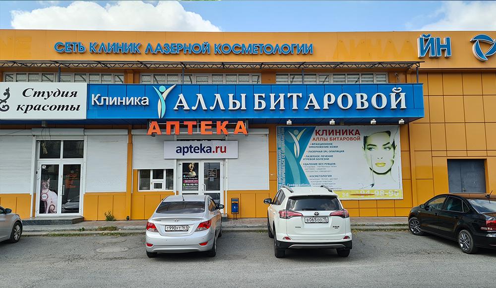 Аптека МАКСИМА