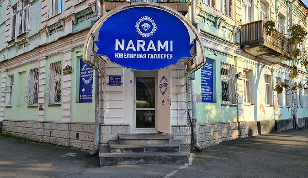 NARAMI ювелирная мастерская