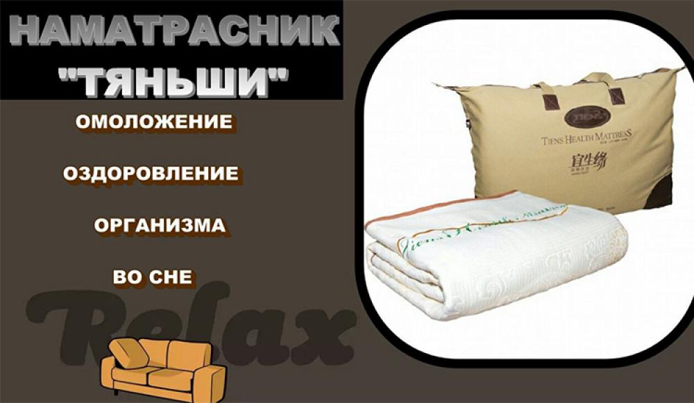Продукция ТЯНЬШИ во Владикавказе