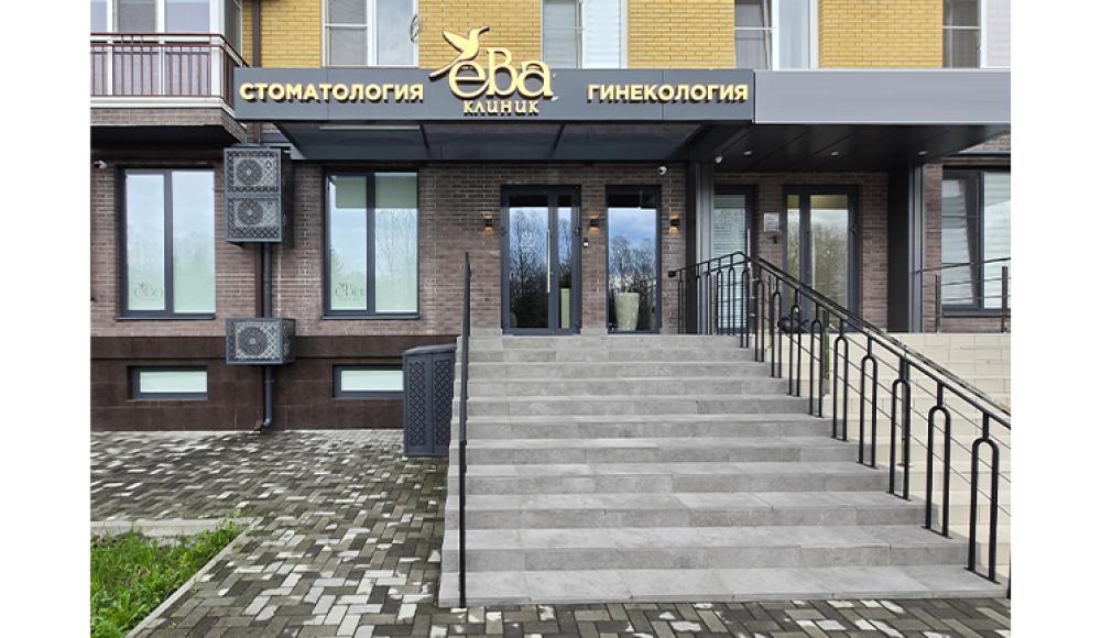 ЕВА КЛИНИК стоматология, гинекология, узи