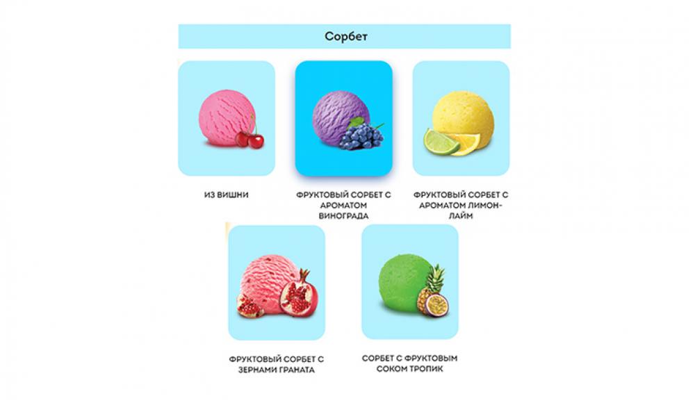 ПЯТИГОРСКОЕ МОРОЖЕНОЕ