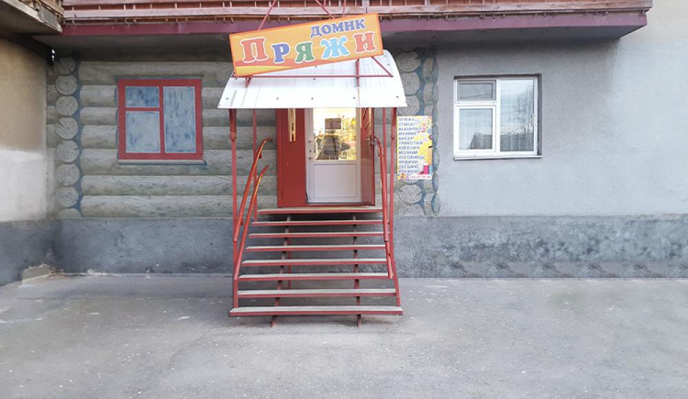 ДОМИК ПРЯЖИ магазин пряжи и ниток для шитья