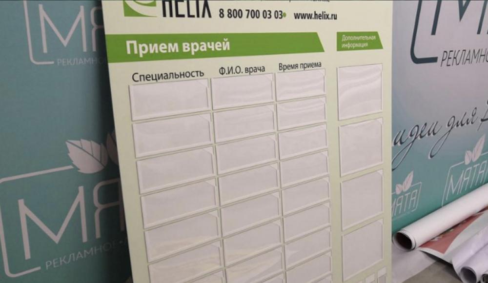 МЯТА рекламное агентство