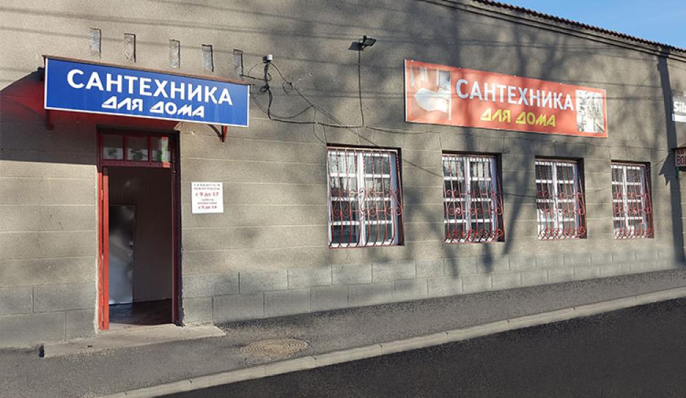 САНТЕХНИКА для ДОМА