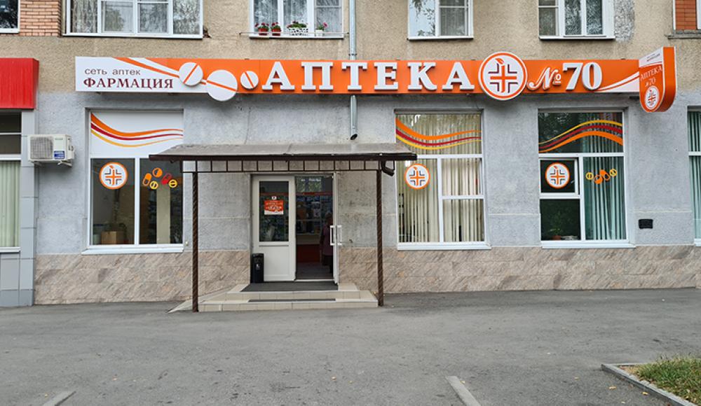 СЕТЬ АПТЕК ФАРМАЦИЯ