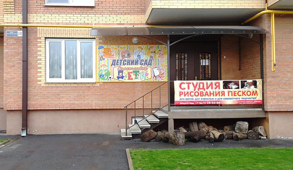 СЧАСТЛИВЫЕ ДЕТИ детский сад