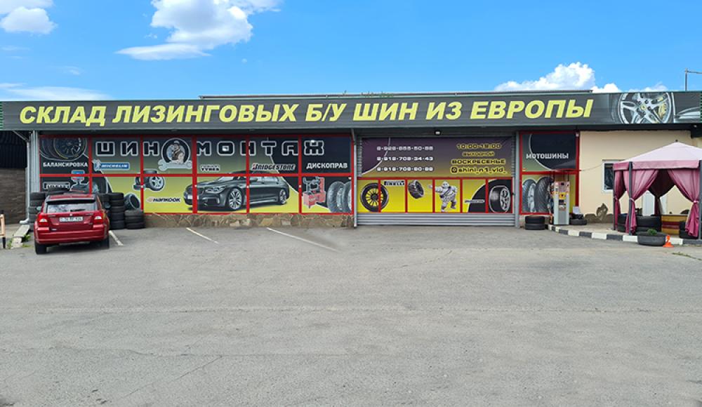 СКЛАД ЛИЗИНГОВЫХ Б/У ШИН из Европы