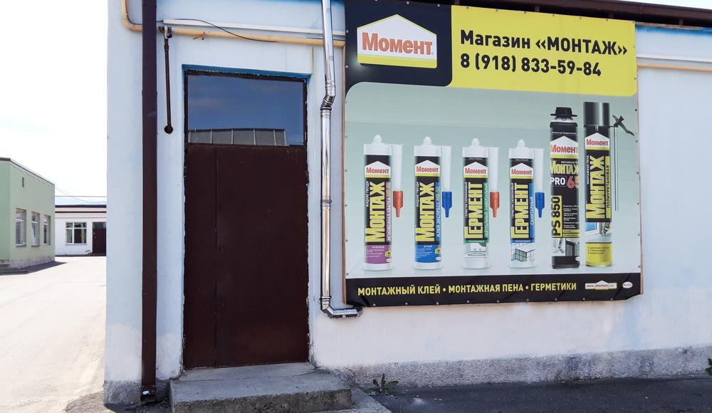МАГАЗИН МОНТАЖ оптовый склад монтажных материалов