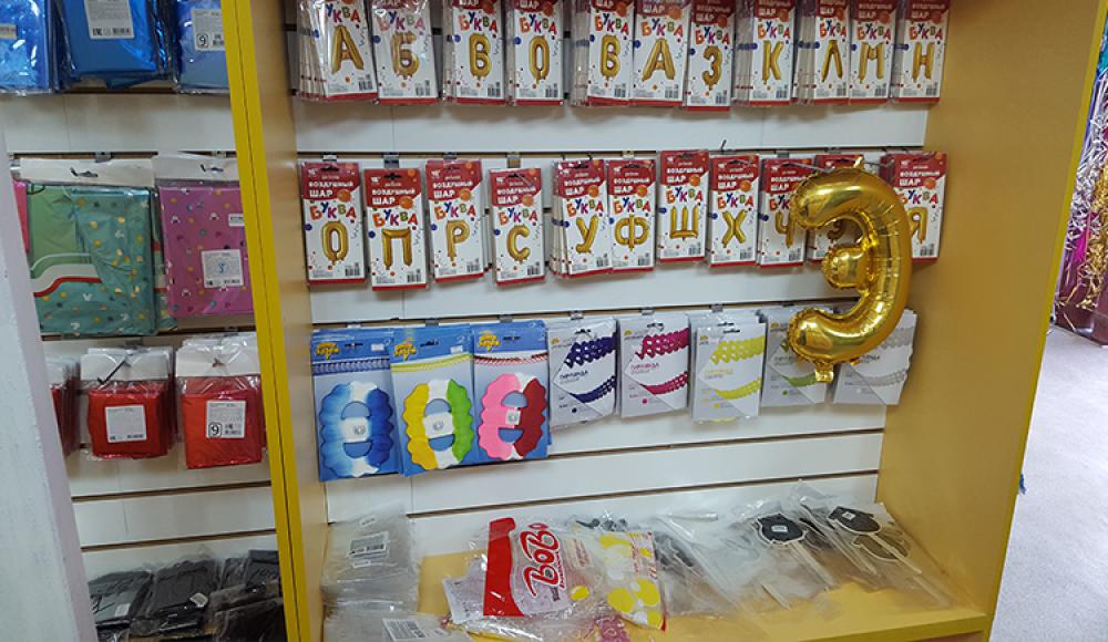 ТОВАРЫ ДЛЯ ПРАЗДНИКА