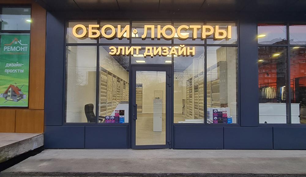 ELITE DESIGN обои в ассортименте