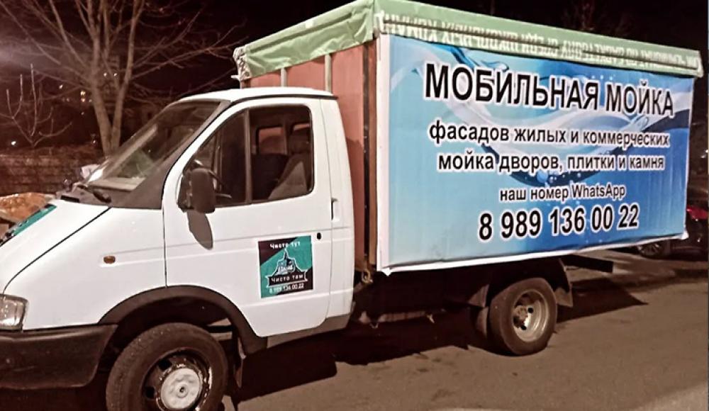 МОБИЛЬНАЯ МОЙКА фасадов, дворов, плитки