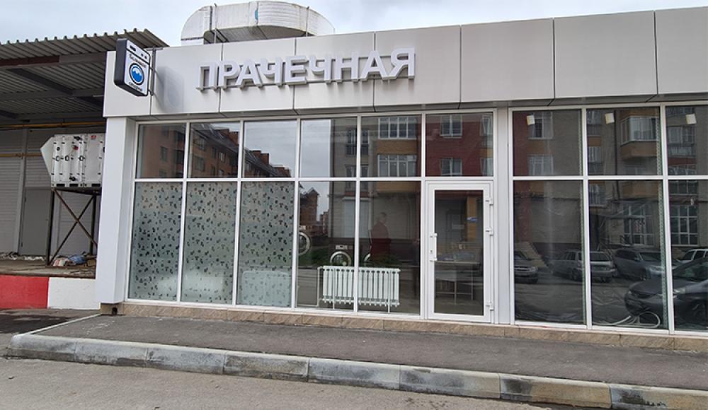 ПРАЧЕЧНАЯ БОЛЬШАЯ СТИРКА