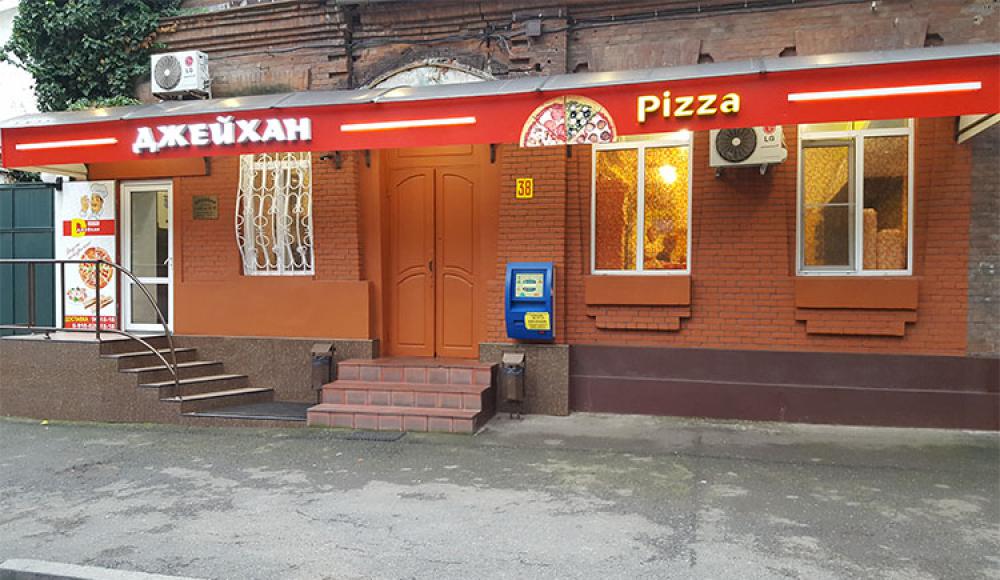 ДЖЕЙХАН пицца