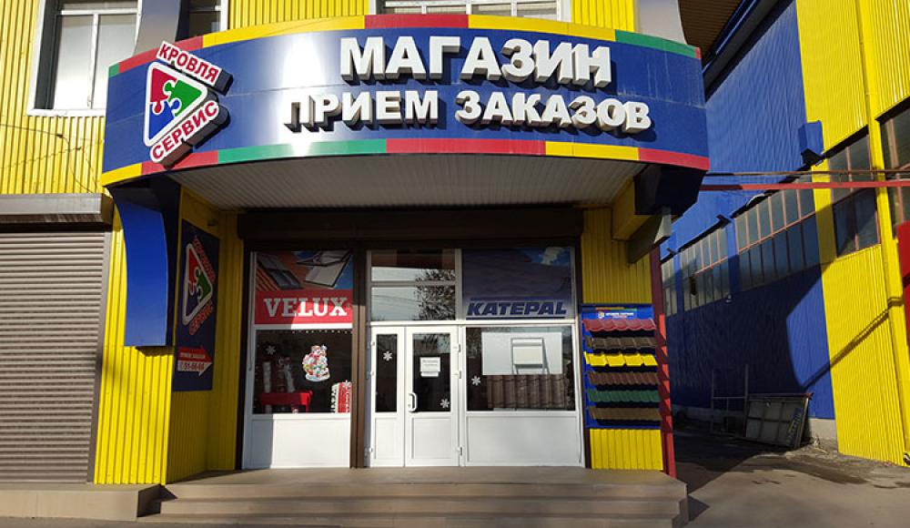 ЗАВОД КРОВЛЯ СЕРВИС