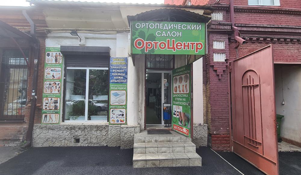 ОРТОЦЕНТР ортопедический салон