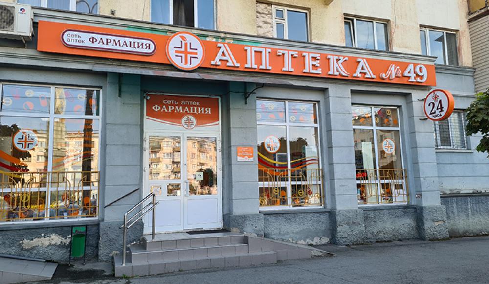СЕТЬ АПТЕК ФАРМАЦИЯ