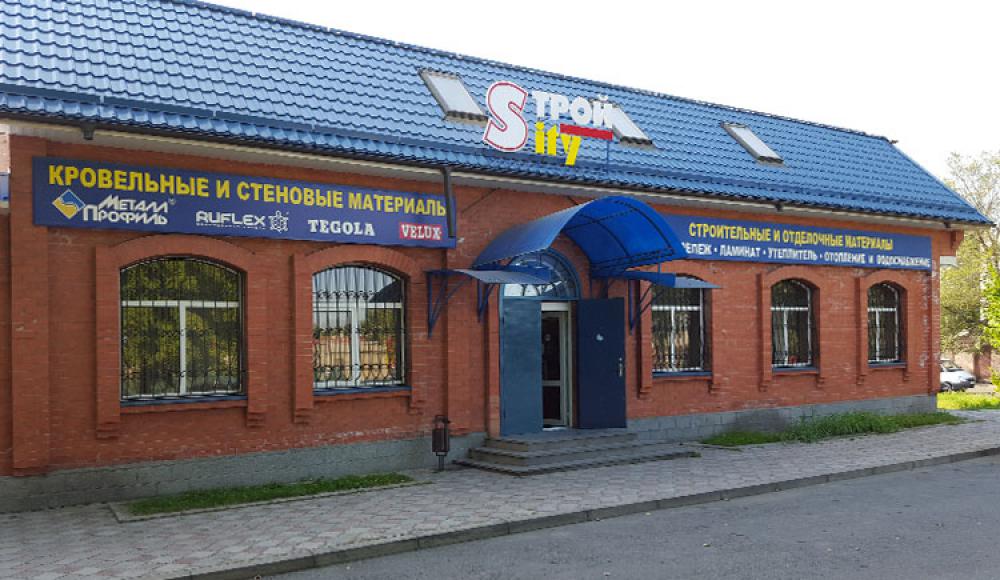 СТРОЙСИТИ магазин строительных материалов
