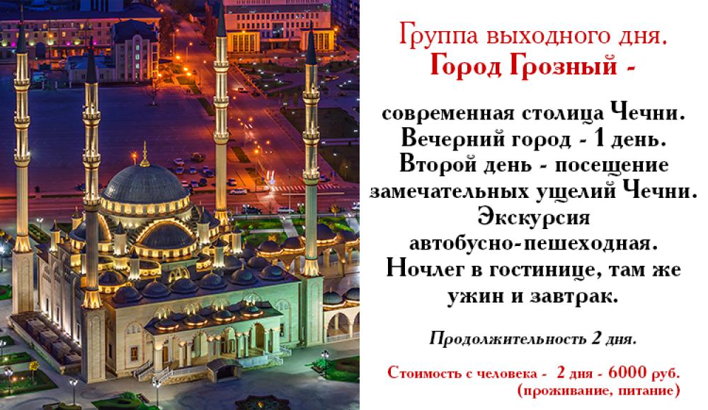 ПОЕЗДКИ НА МОРЕ из Владикавказа