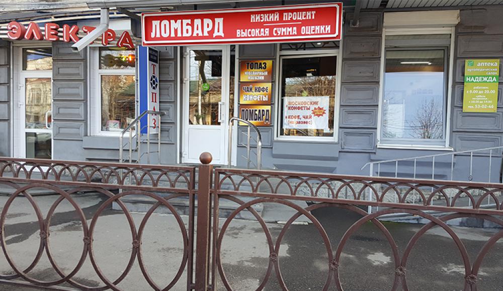 ЛОМБАРД №1